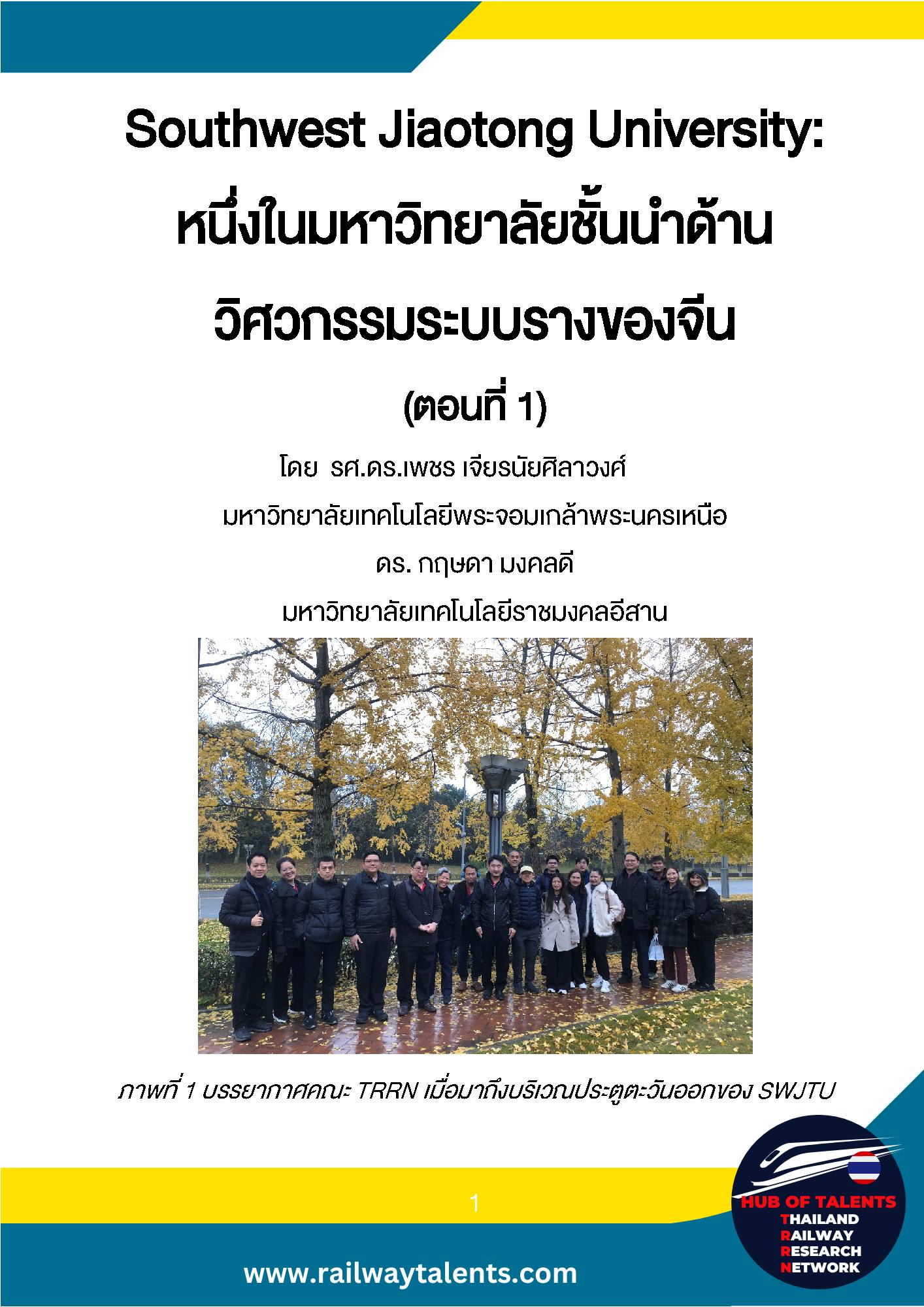 รูปภาพข่าว