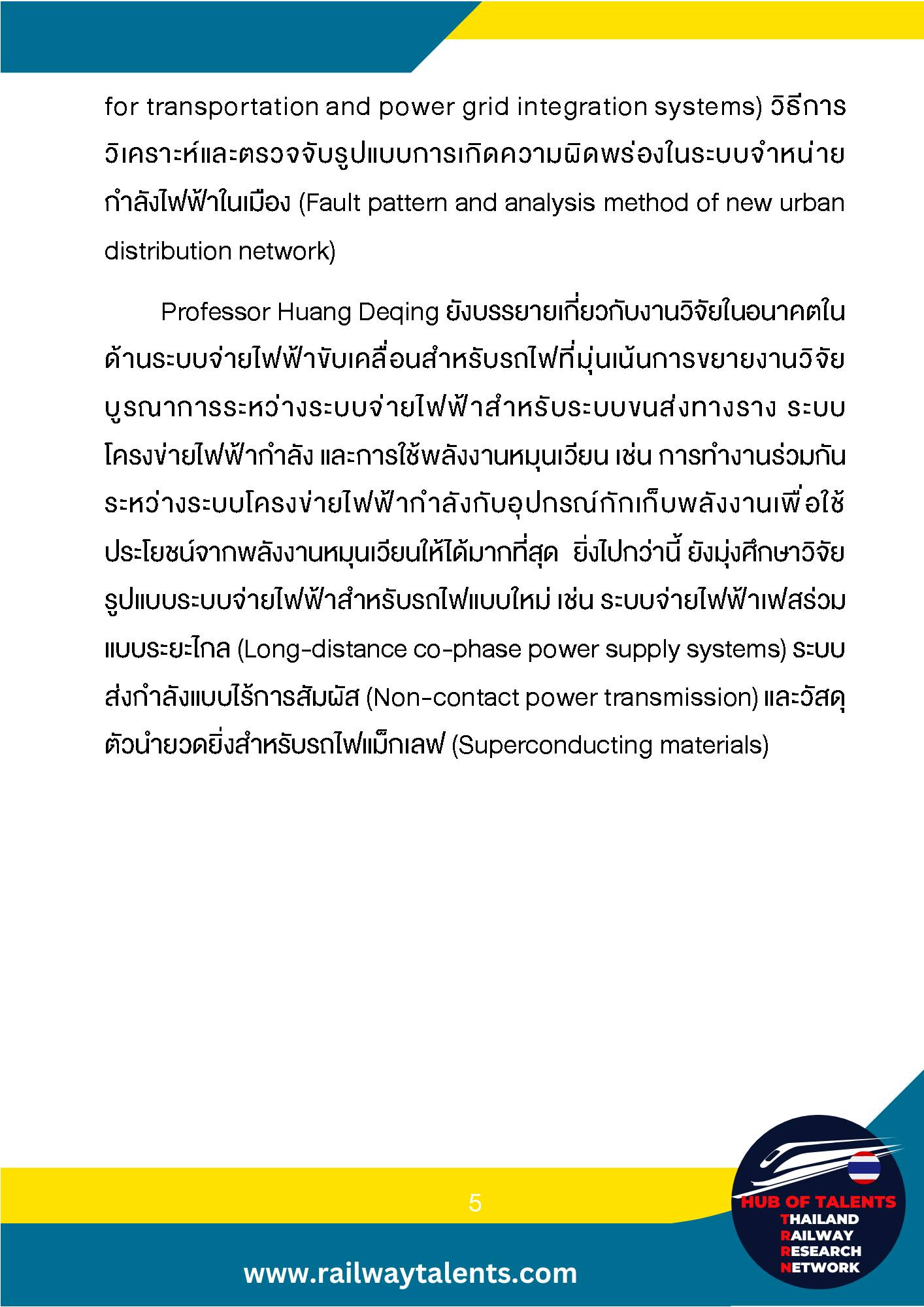 ภาพประกอบข่าว