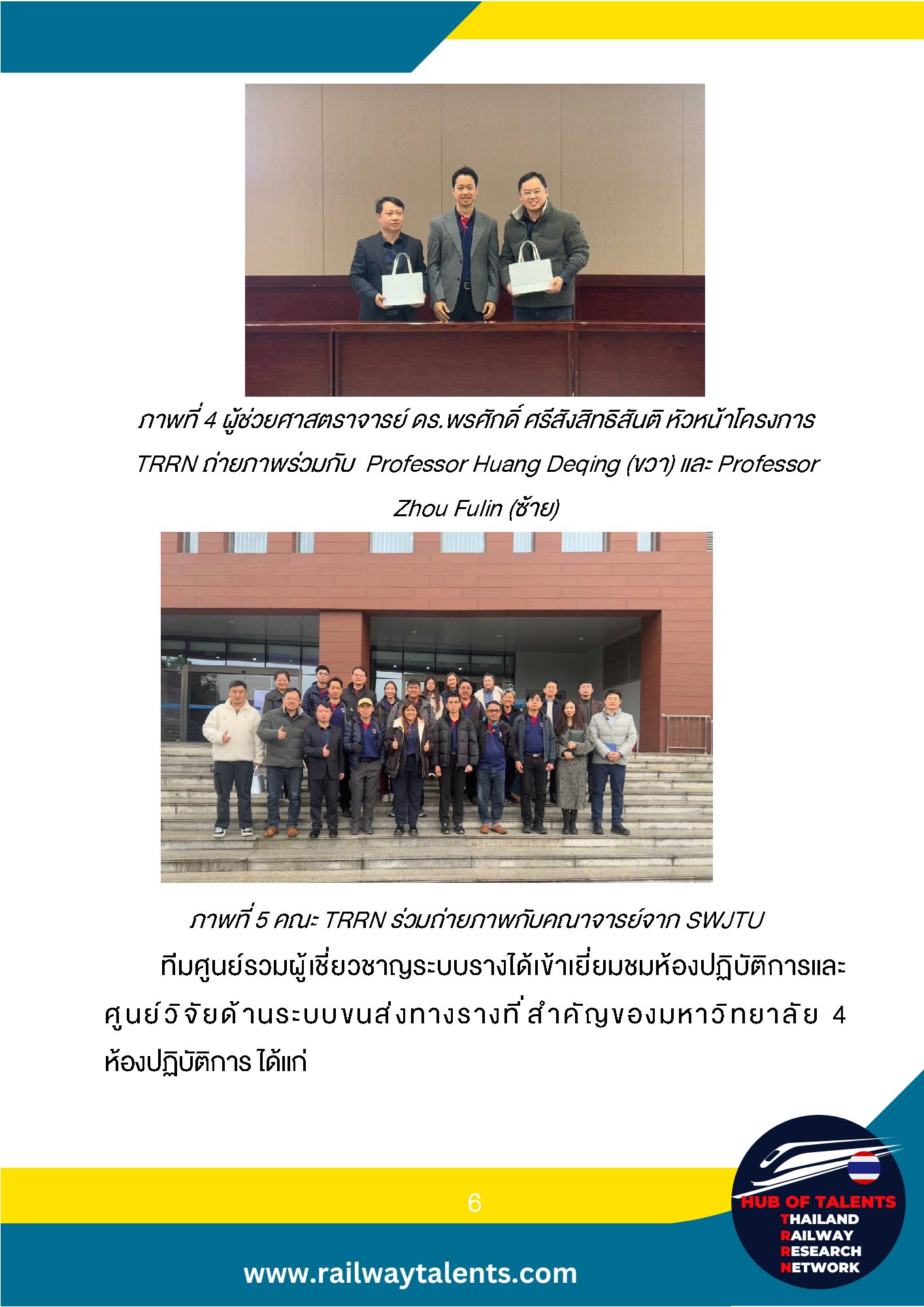 ภาพประกอบข่าว