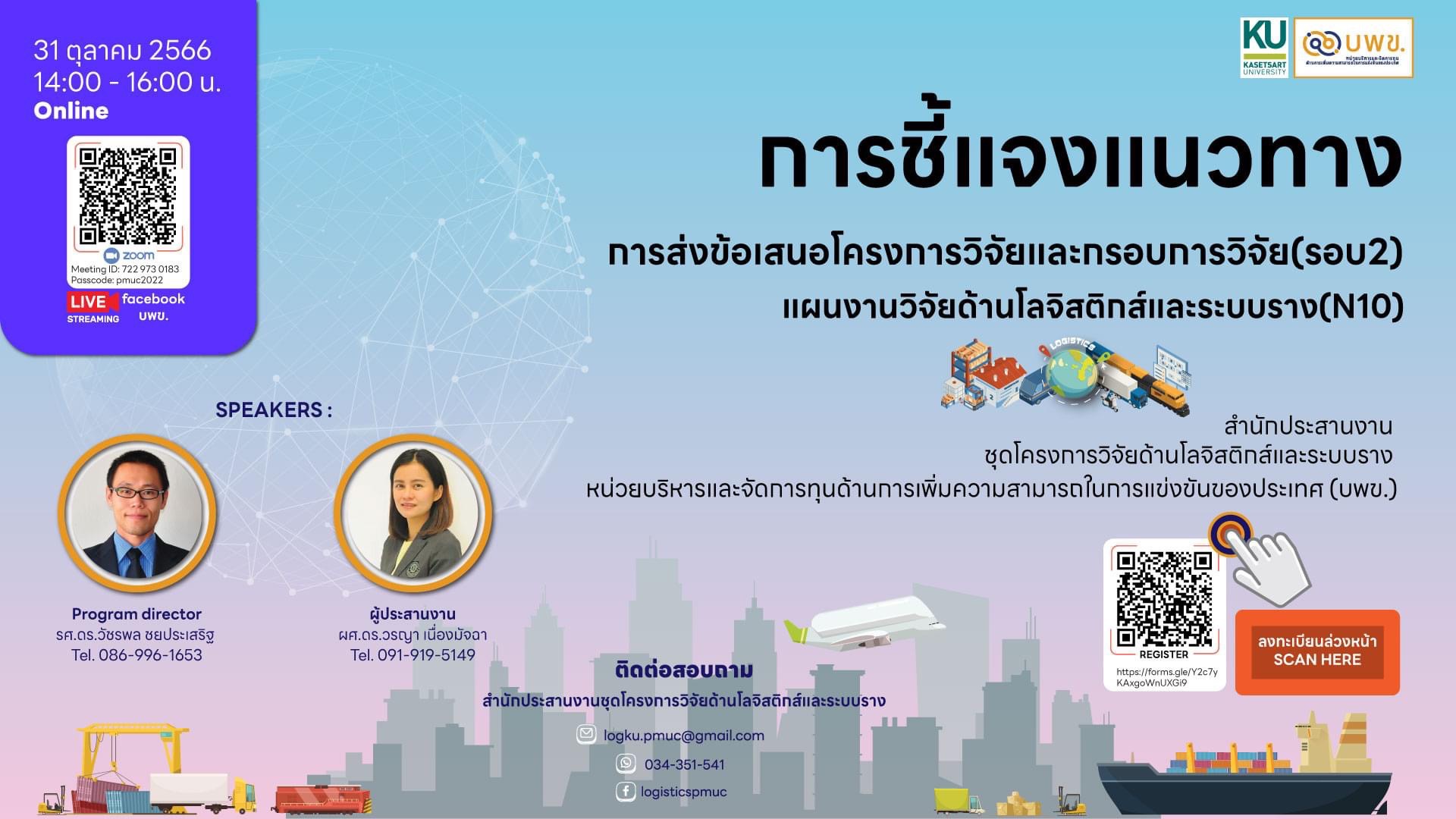 รูปภาพข่าว