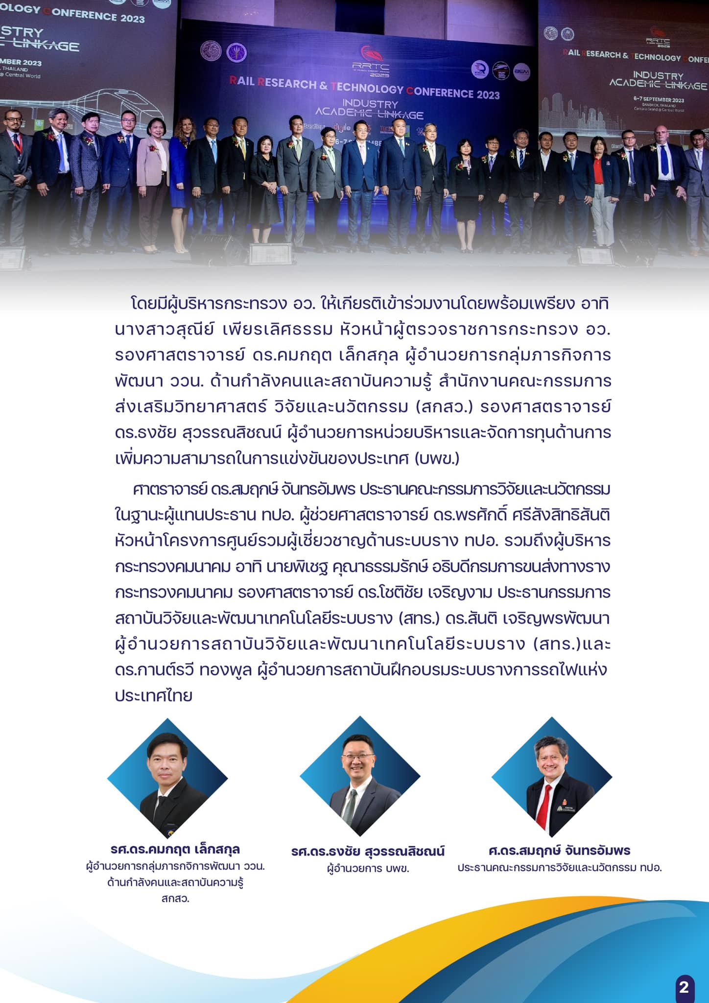 ภาพประกอบข่าว