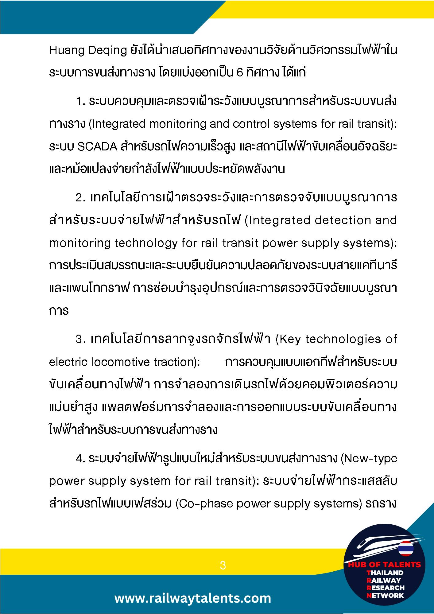 ภาพประกอบข่าว