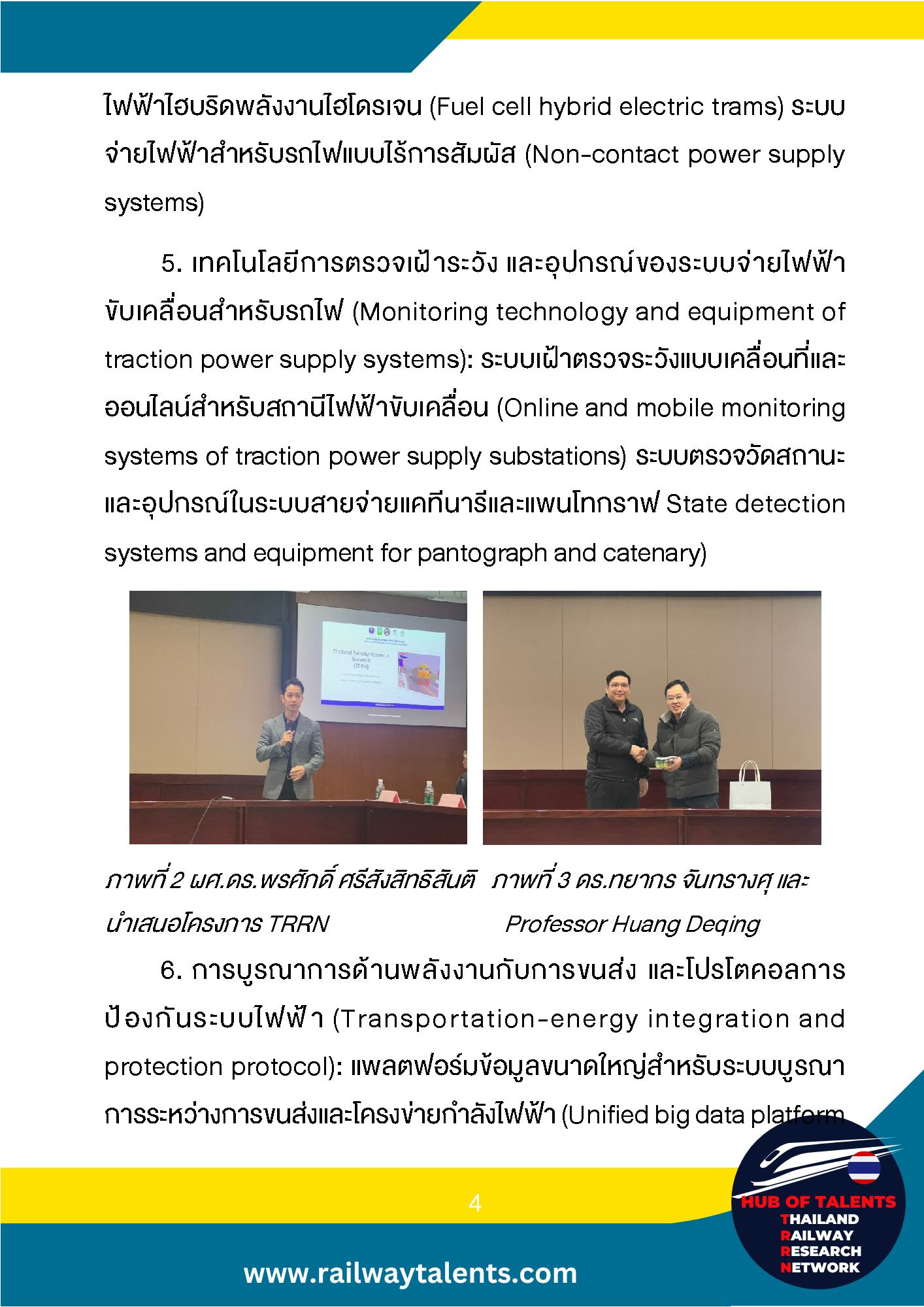 ภาพประกอบข่าว