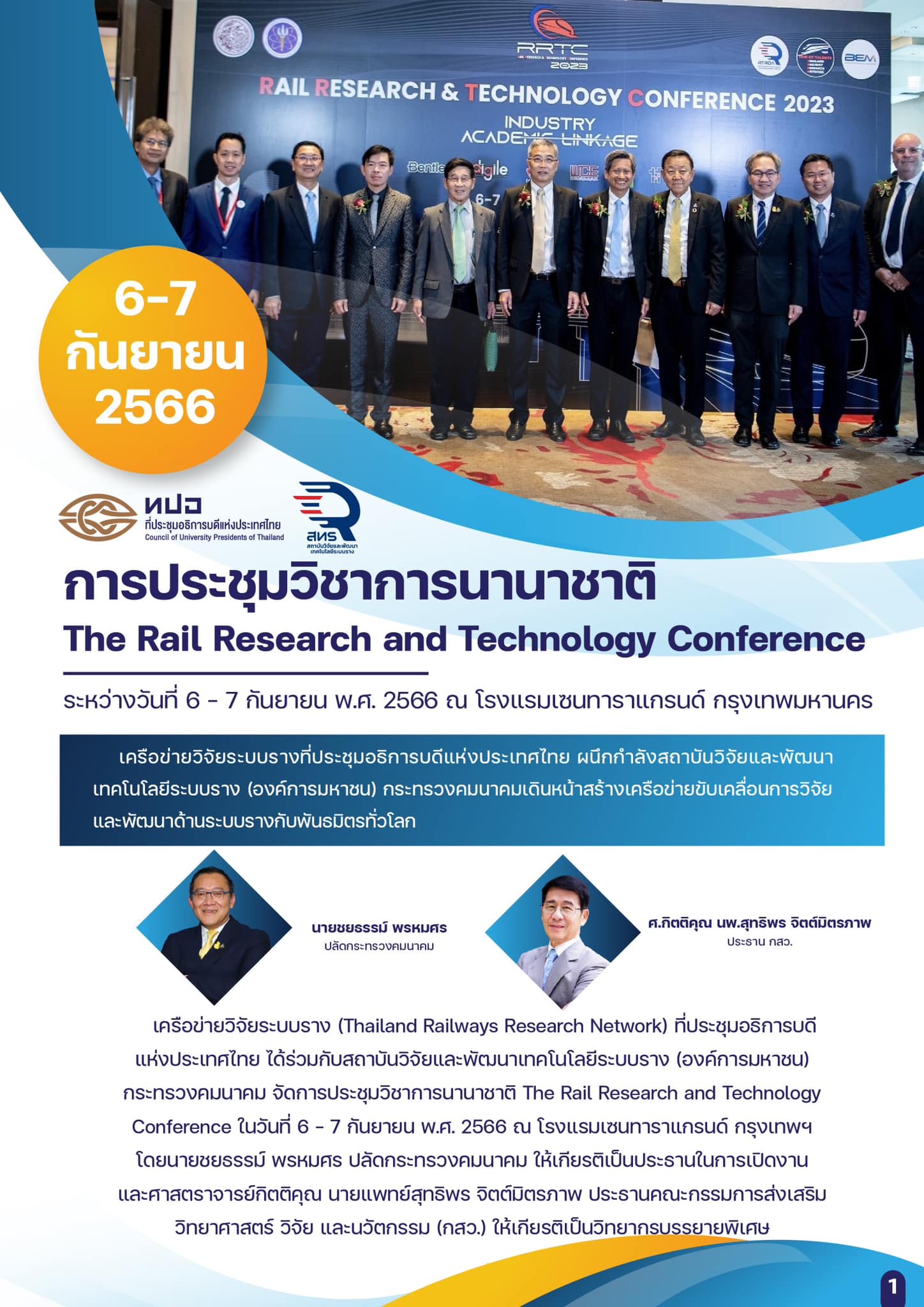 รูปภาพข่าว