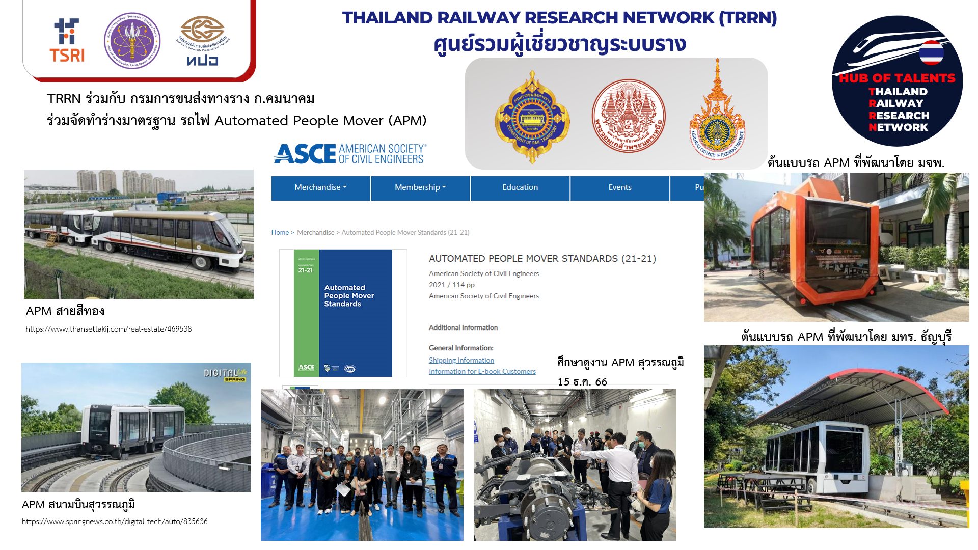 รูปภาพข่าว