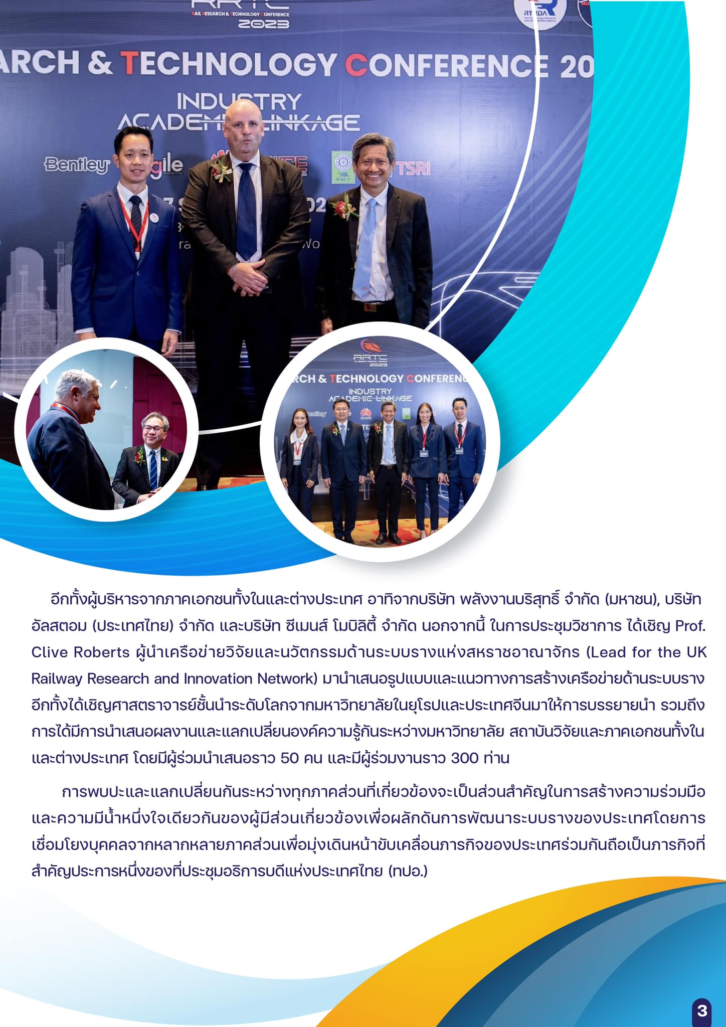 ภาพประกอบข่าว