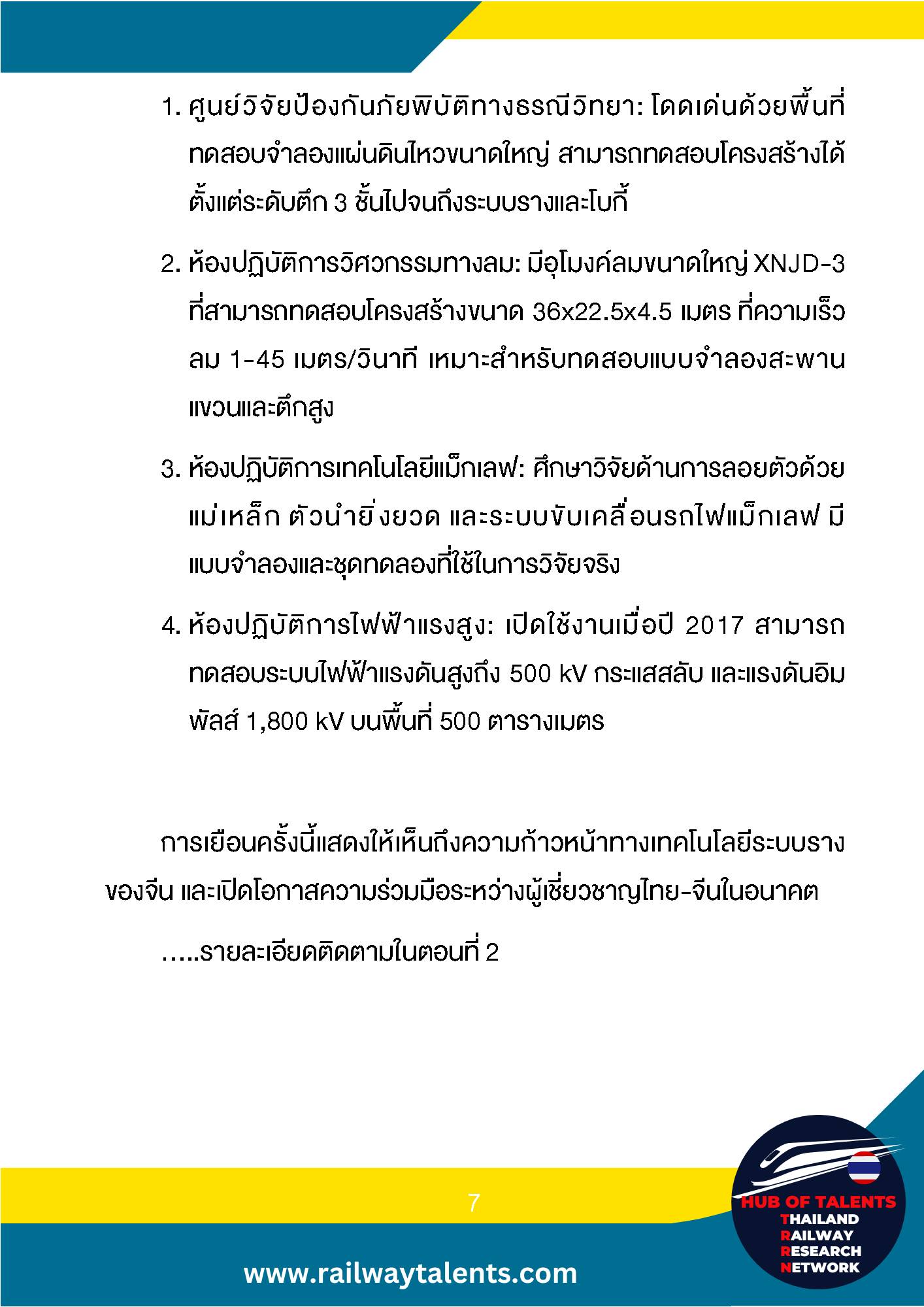 ภาพประกอบข่าว