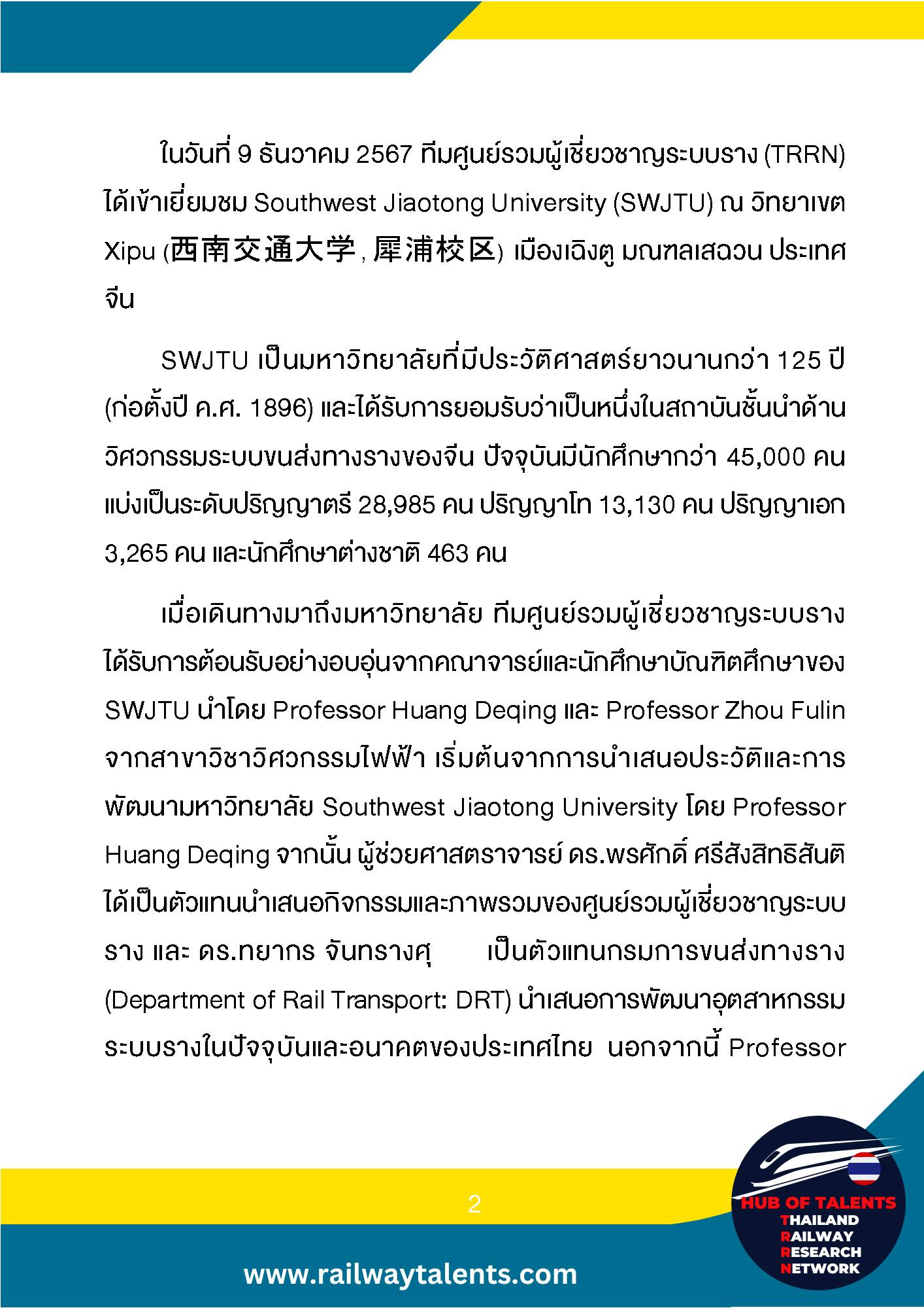 ภาพประกอบข่าว